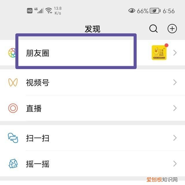 如何批量发微信朋友圈