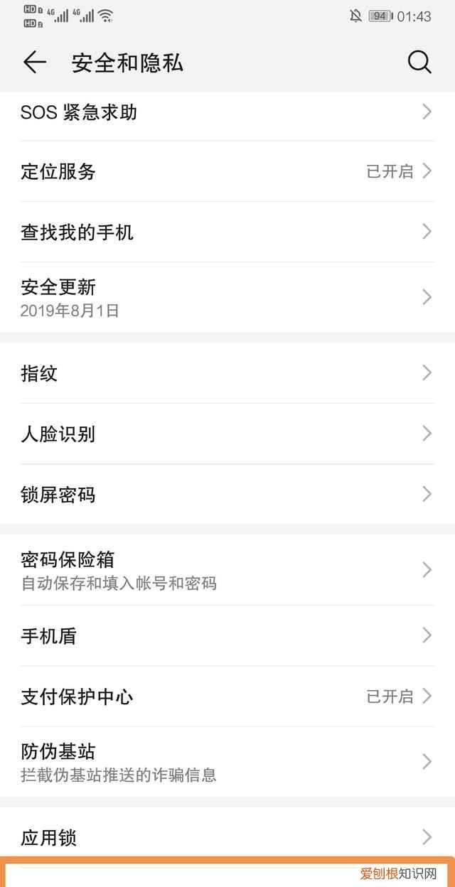 华为第二个系统怎么进去