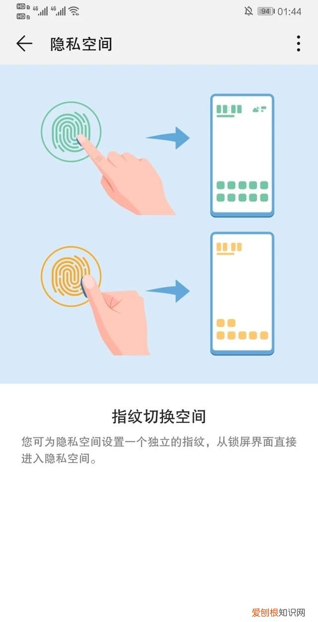 华为第二个系统怎么进去