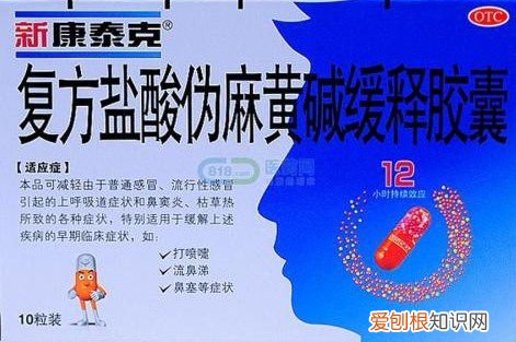 康泰克通气鼻贴有用吗