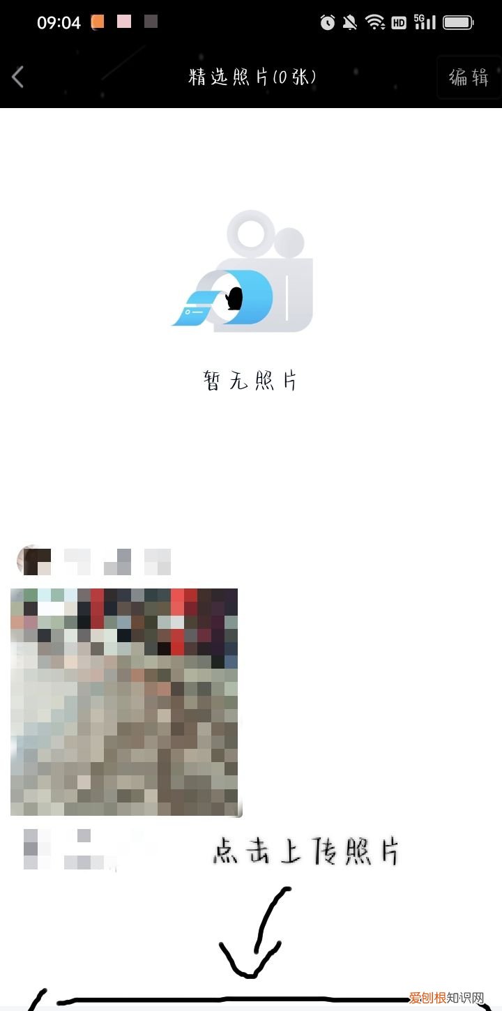 qq精选照片怎么上传