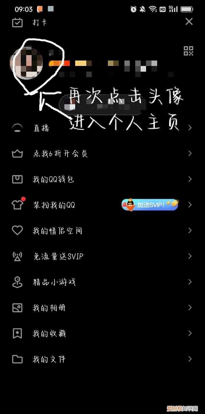 qq精选照片怎么上传