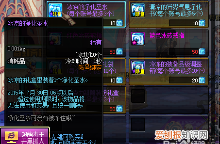 地下城净化圣水怎么获得