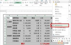 word该怎样才可以插入Excel文件