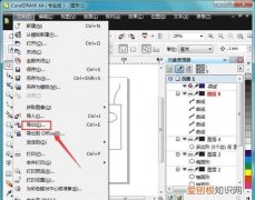 cdr一键全部解锁，cdr图层被锁住解决办法