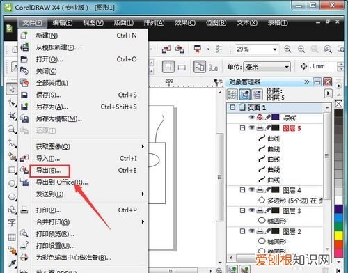 cdr一键全部解锁,cdr图层被锁住解决办法