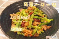 高级厨师教你做好吃的干煸豆角! 秘诀在这里!