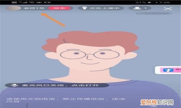 qq群课堂怎么改名字，qq群课堂为什么没有声音