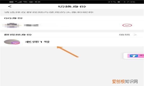 qq群课堂怎么改名字，qq群课堂为什么没有声音