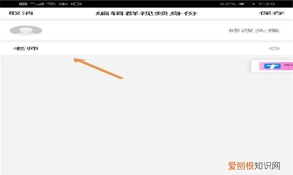 qq群课堂怎么改名字，qq群课堂为什么没有声音