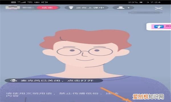 qq群课堂怎么改名字，qq群课堂为什么没有声音