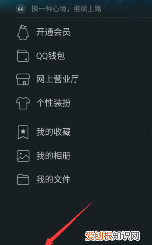 如何快速清理手机垃圾，手机QQ如何清除QQ缓存数据