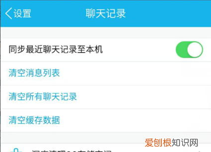 如何快速清理手机垃圾，手机QQ如何清除QQ缓存数据