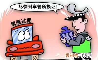 北京驾照到期异地如何换新证