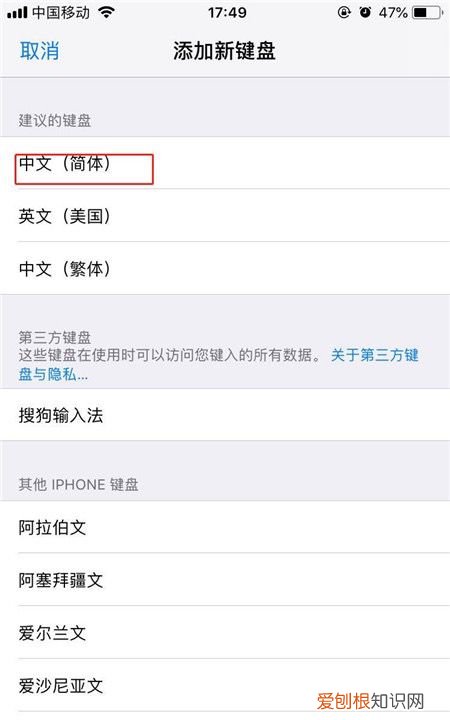 苹果手机怎么设置手写输入法