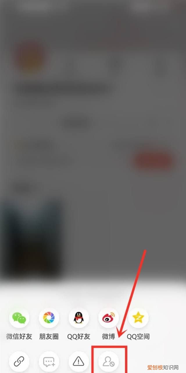 抖音火山版如何移除粉丝