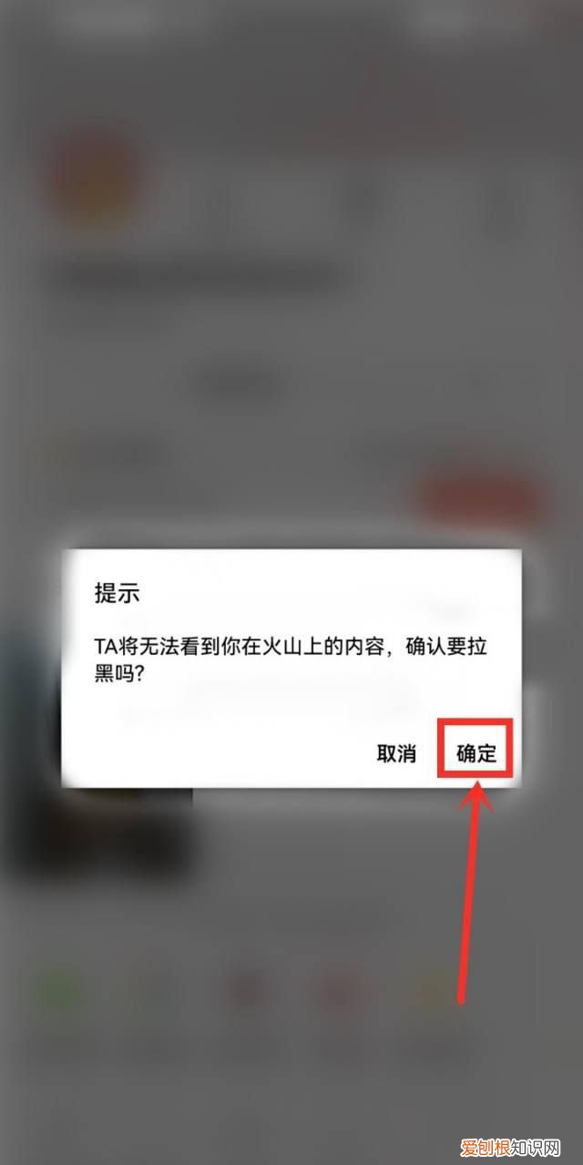 抖音火山版如何移除粉丝