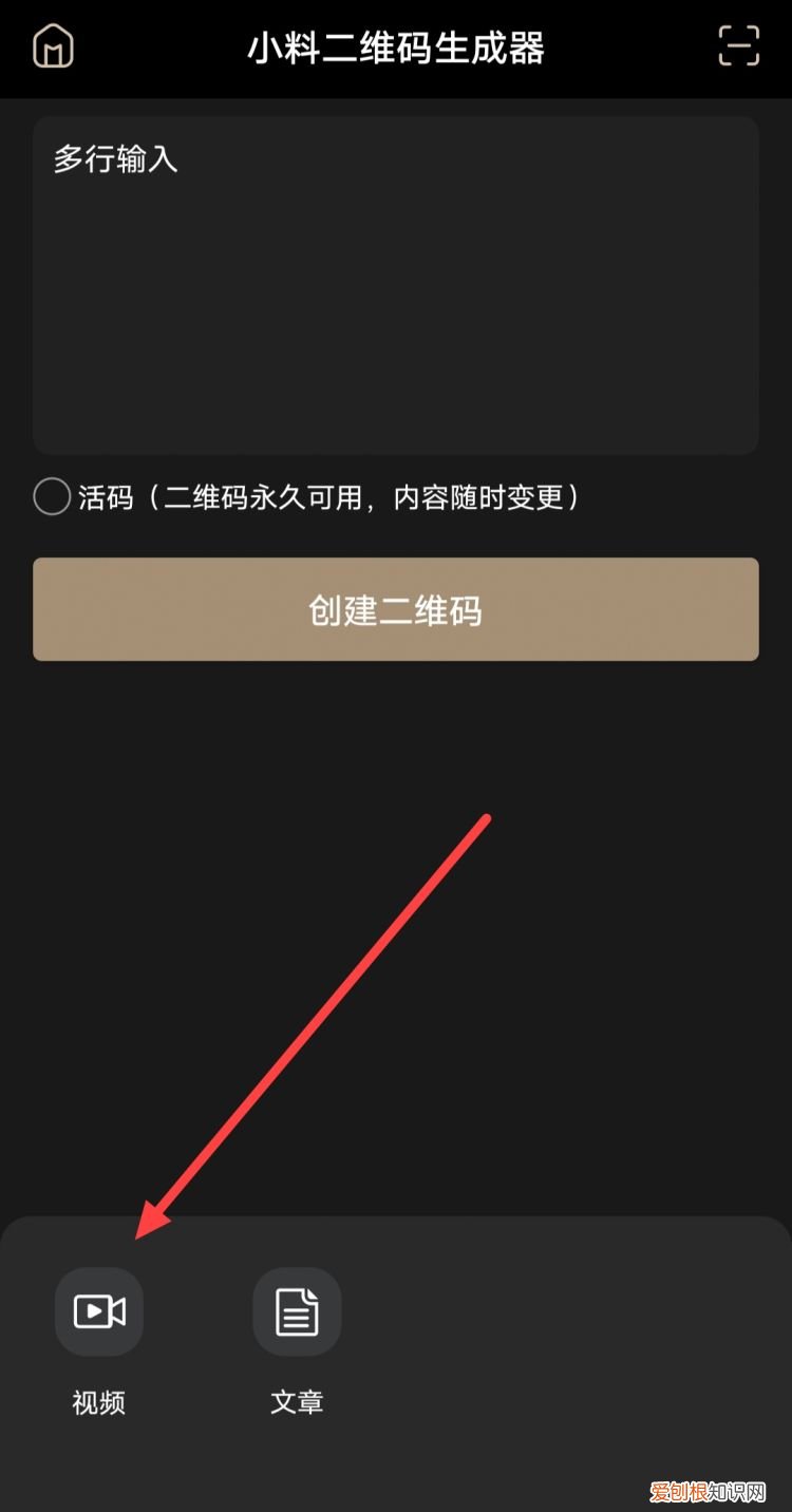 生成二维码怎么弄