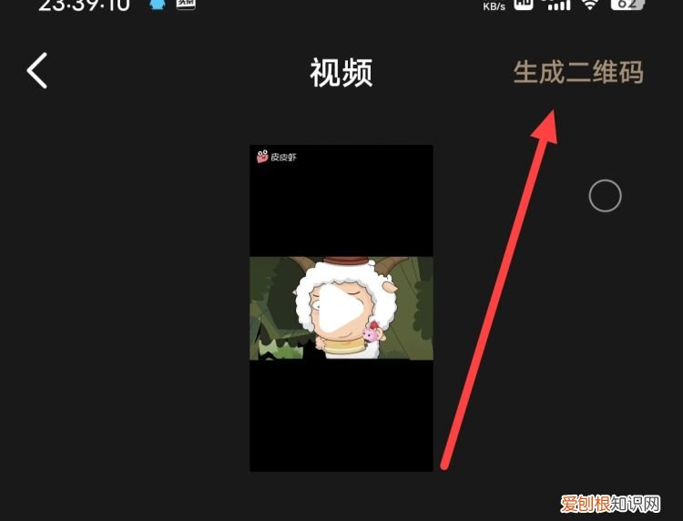 生成二维码怎么弄