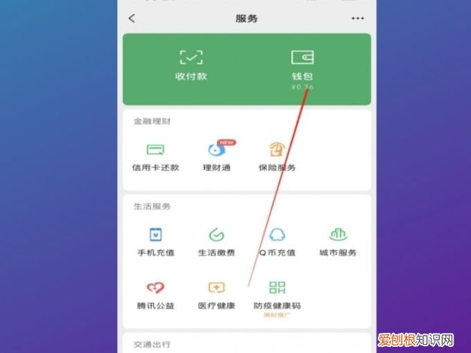 qq音乐绿钻怎么取消续费