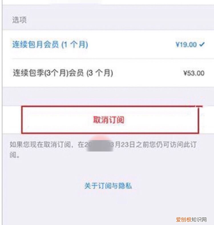 qq音乐绿钻怎么取消续费