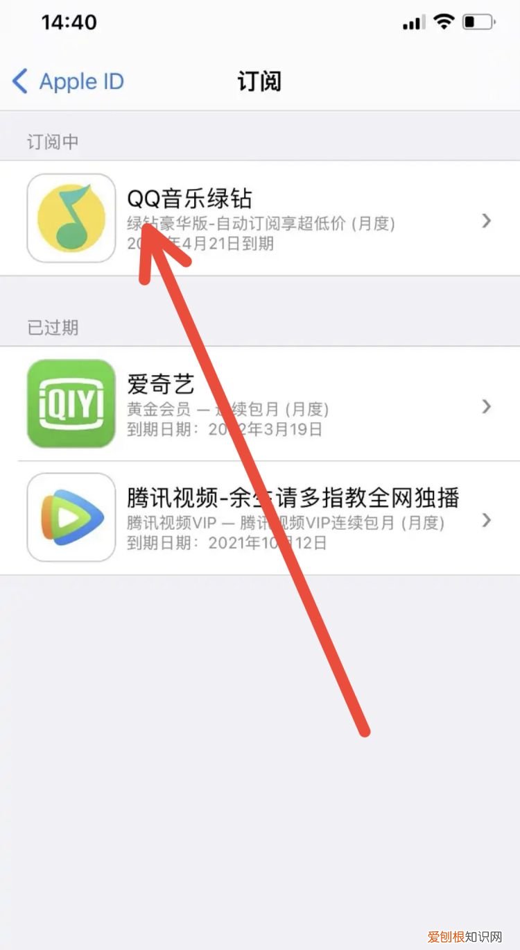 qq音乐绿钻怎么取消续费