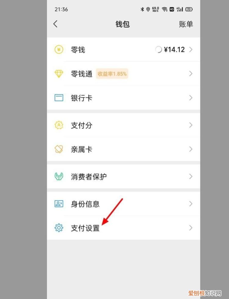qq音乐绿钻怎么取消续费