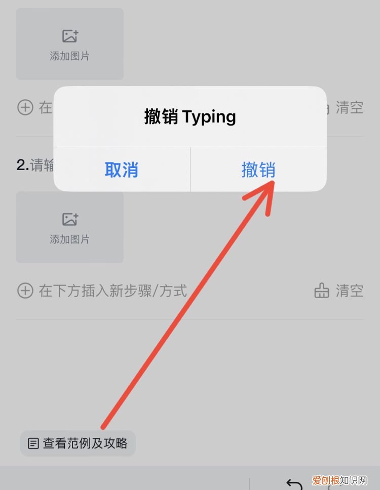 摇动以撤销有什么用