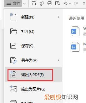 pdf怎么转换成jpg图片，PDF怎么转换成JPG图片