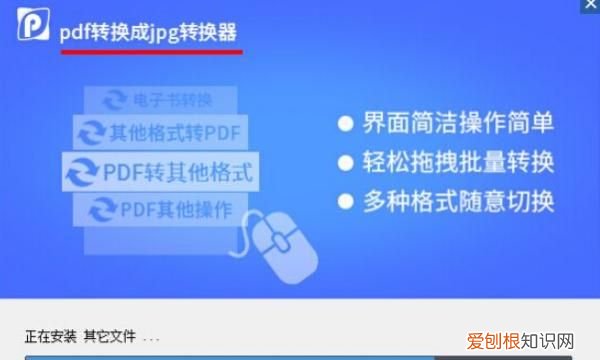 pdf怎么转换成jpg图片，PDF怎么转换成JPG图片