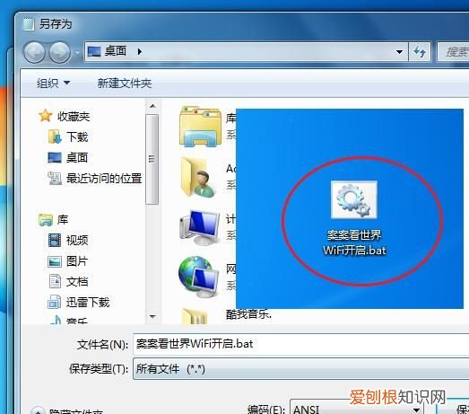 没有路由器手机怎么连wifi