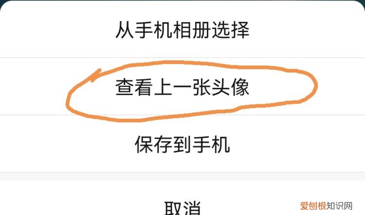 微信头像怎么换如何更换头像