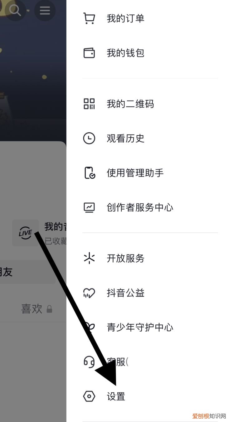 抖音如何关闭推荐作品