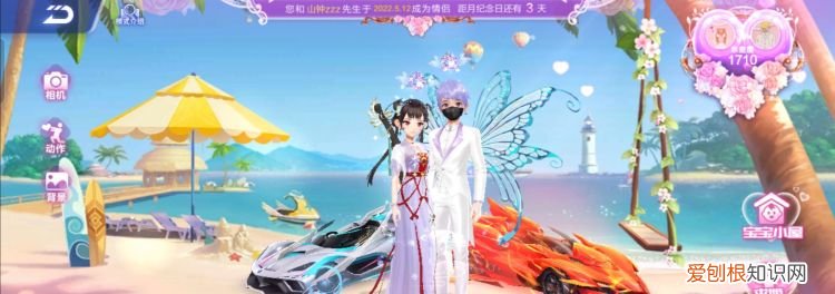 qq飞车多少级可以成为情侣