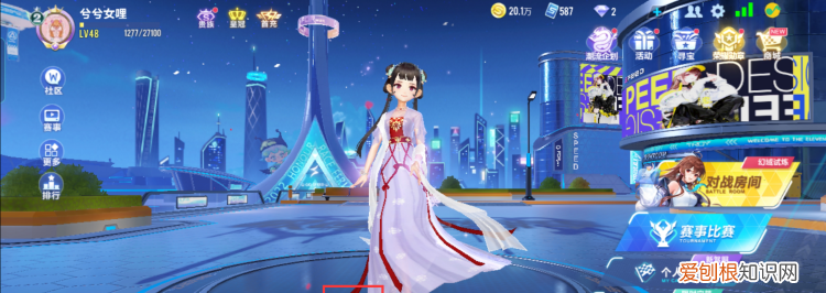 qq飞车多少级可以成为情侣