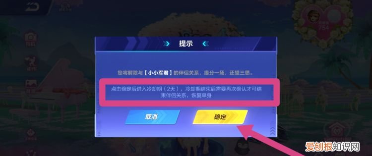 qq飞车多少级可以成为情侣