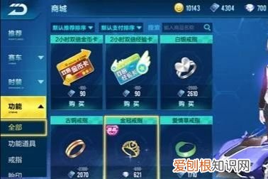 qq飞车多少级可以成为情侣
