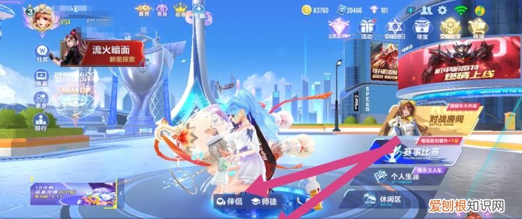 qq飞车多少级可以成为情侣