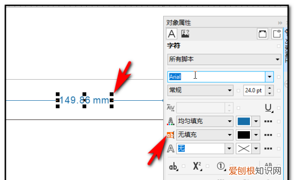 cdr咋滴才能标注尺寸