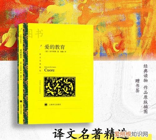 亚米契斯有哪些作品，亚米契斯写过哪些作品