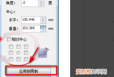 cdr要咋旋转复制，cdr里做图的轮廓