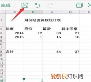 手机上怎么建立表格