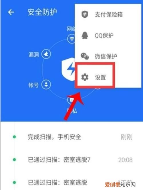 怎么关闭手机弹窗广告