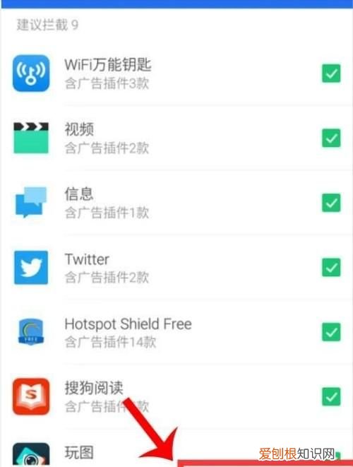 怎么关闭手机弹窗广告