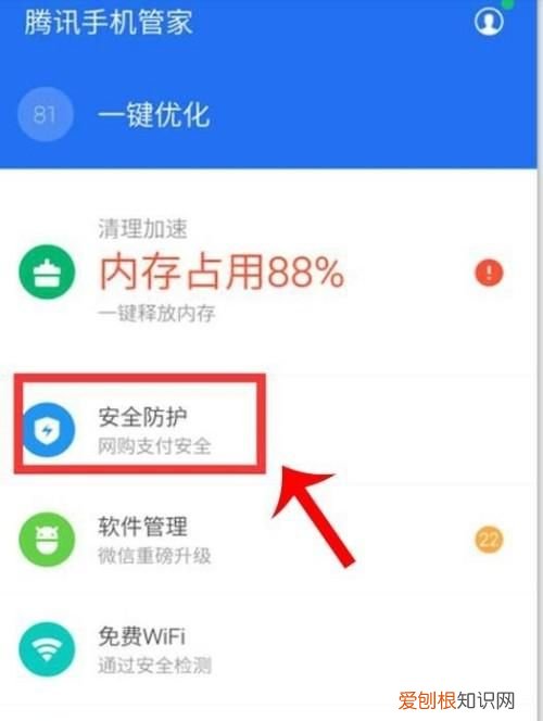 怎么关闭手机弹窗广告