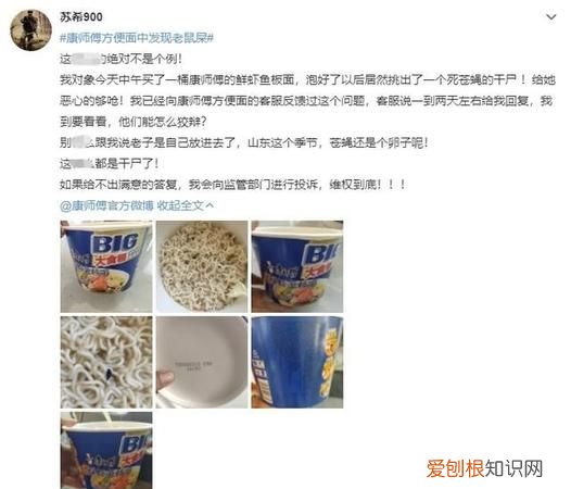速食面是什么梗