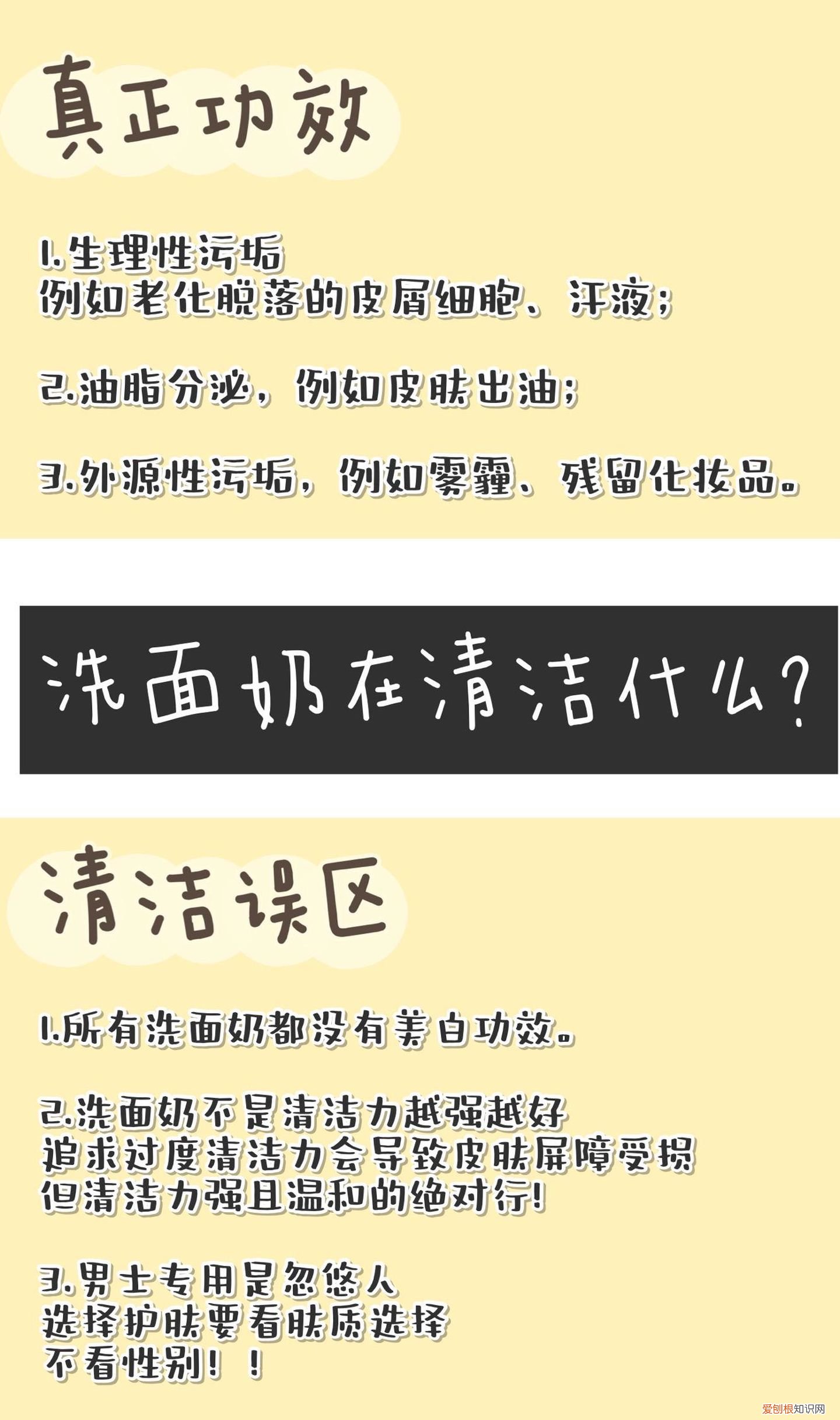 碧欧泉洗面奶好用吗