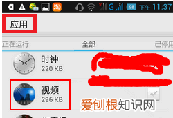 怎么修改手机的文件默认打开方式