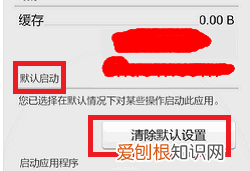 怎么修改手机的文件默认打开方式