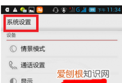 怎么修改手机的文件默认打开方式